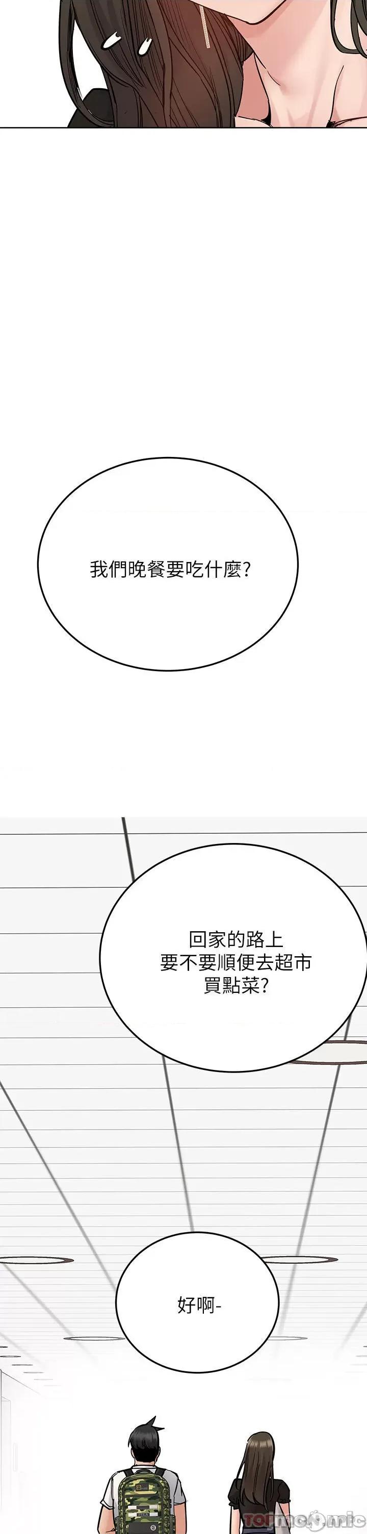 要对妈妈保密唷 要对妈妈保密唷! 第85话 - 在学校楼梯间激战 第64页