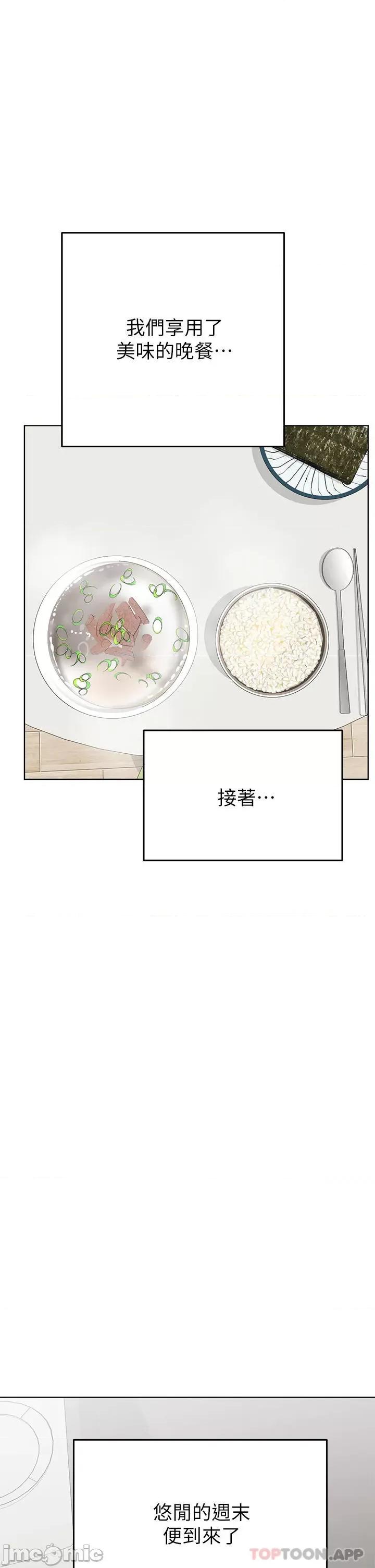 要对妈妈保密唷 要对妈妈保密唷! 第85话 - 在学校楼梯间激战 第66页