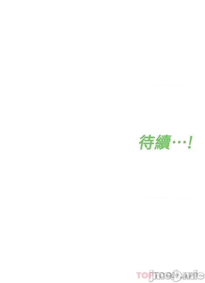 要对妈妈保密唷 要对妈妈保密唷! 第85话 - 在学校楼梯间激战 第68页