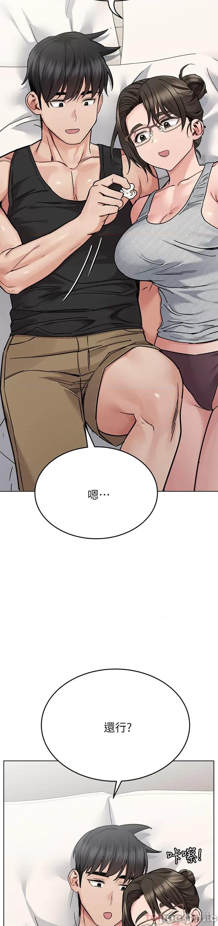 要对妈妈保密唷 要对妈妈保密唷! 第86话 - 要不要跟姐姐一起玩? 第3页