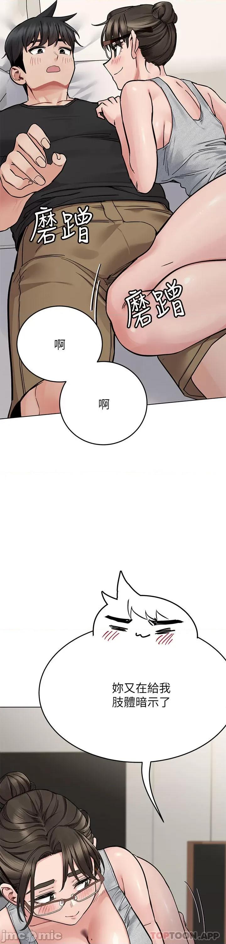 要对妈妈保密唷 要对妈妈保密唷! 第86话 - 要不要跟姐姐一起玩? 第9页