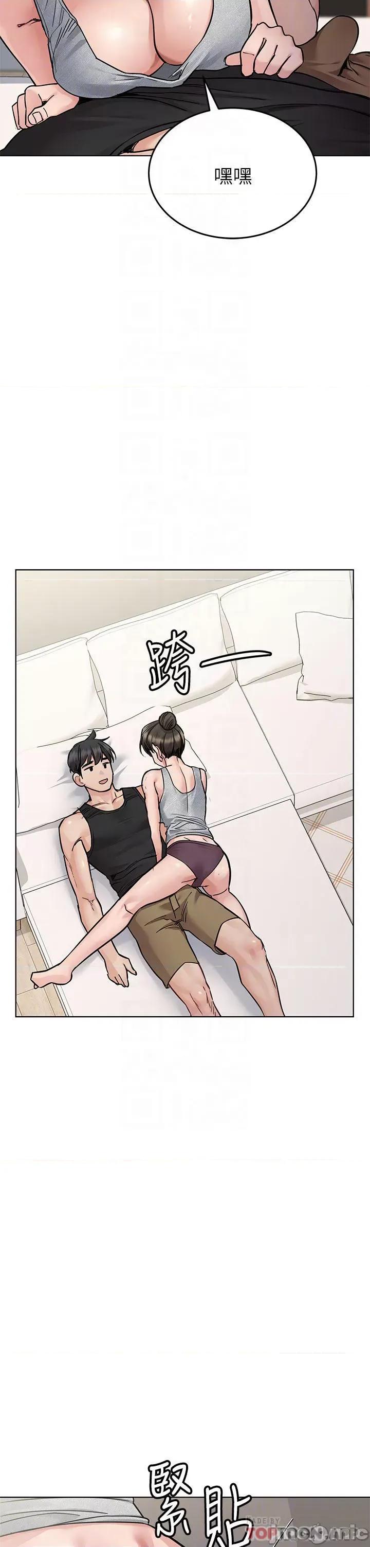要对妈妈保密唷 要对妈妈保密唷! 第86话 - 要不要跟姐姐一起玩? 第10页