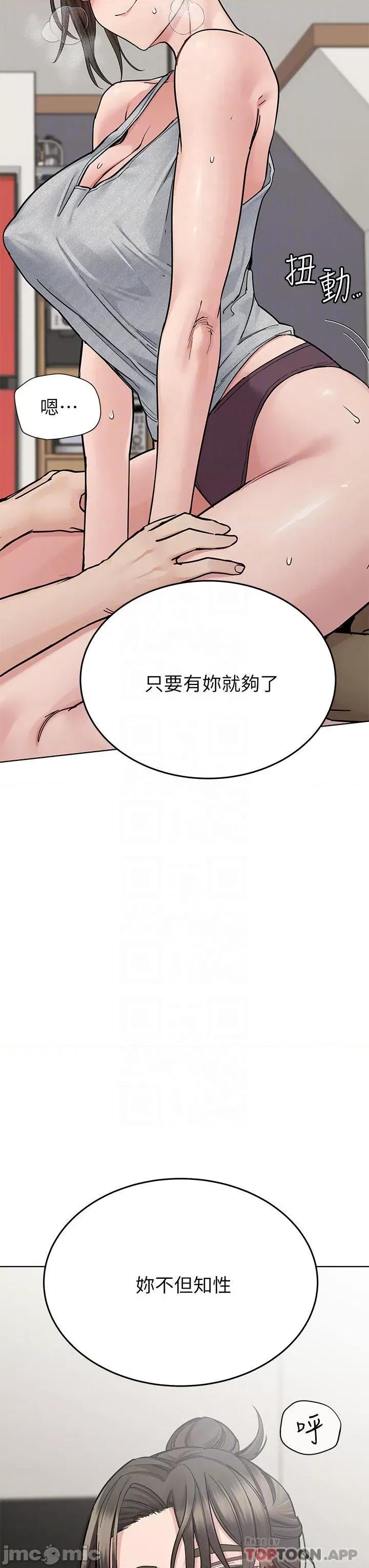 要对妈妈保密唷 要对妈妈保密唷! 第86话 - 要不要跟姐姐一起玩? 第14页