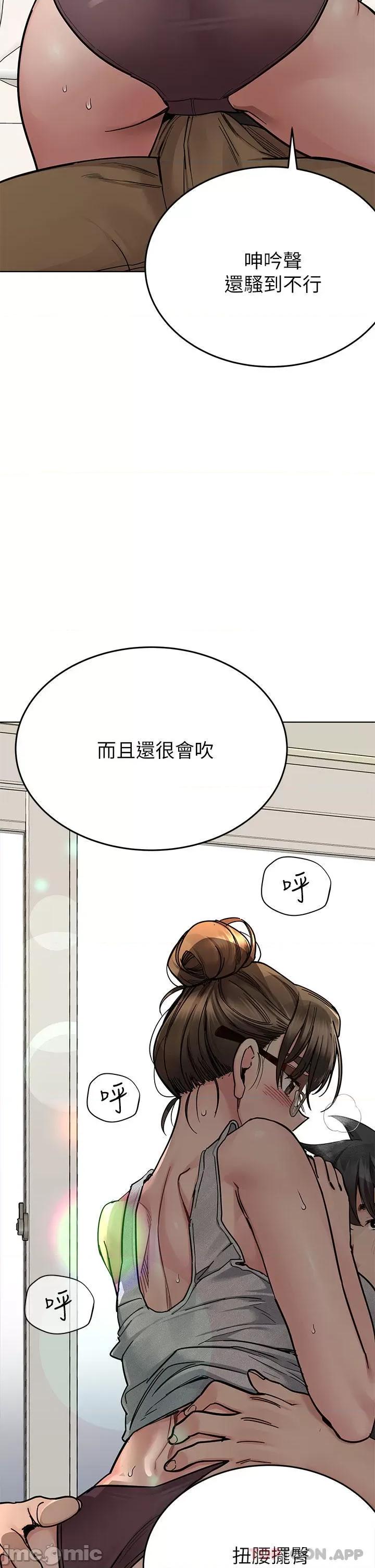 要对妈妈保密唷 要对妈妈保密唷! 第86话 - 要不要跟姐姐一起玩? 第16页
