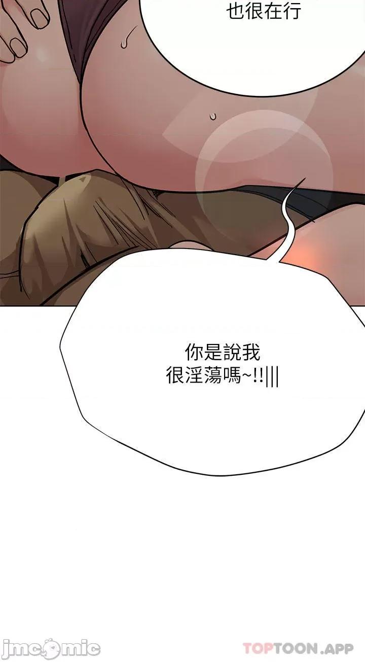 要对妈妈保密唷 要对妈妈保密唷! 第86话 - 要不要跟姐姐一起玩? 第17页