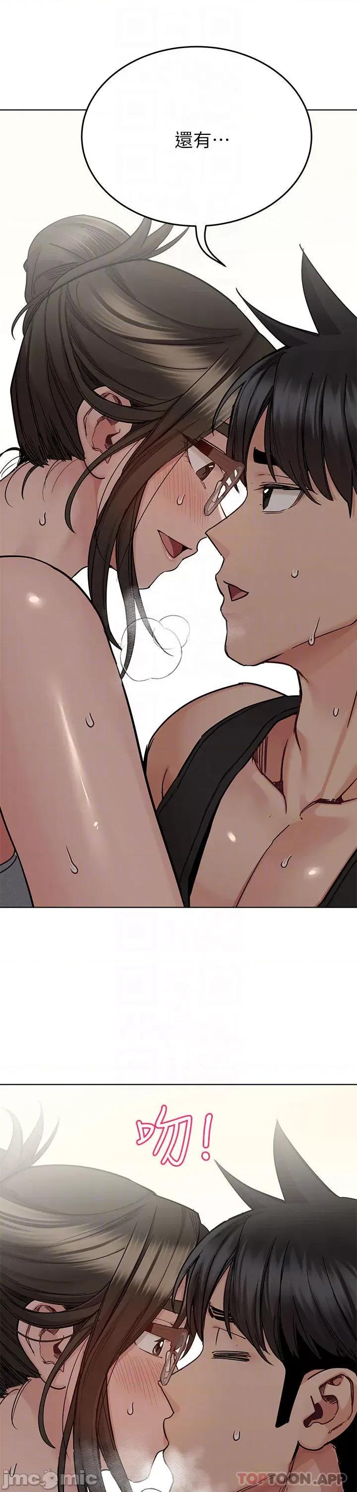 要对妈妈保密唷 要对妈妈保密唷! 第86话 - 要不要跟姐姐一起玩? 第18页