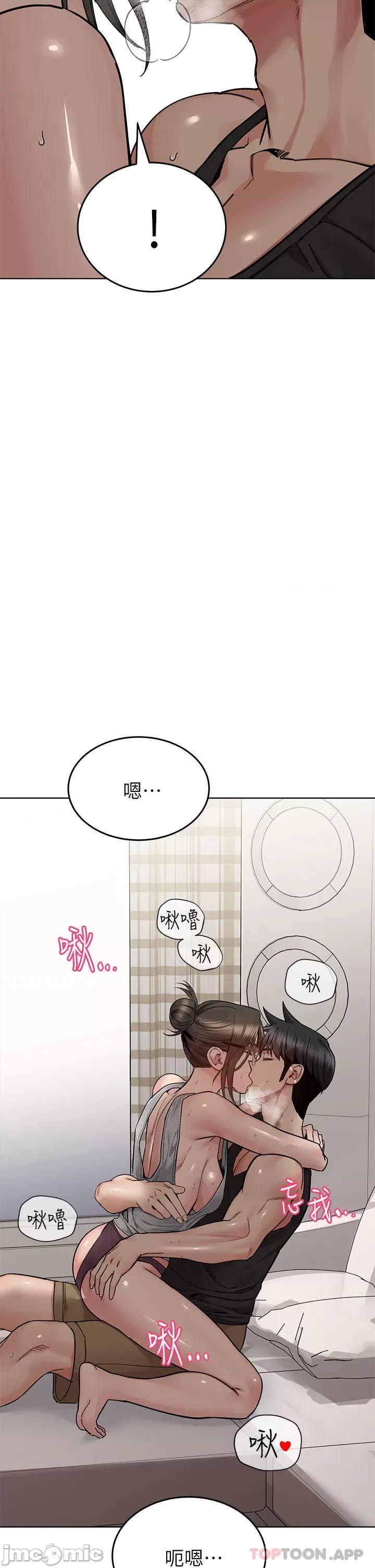 要对妈妈保密唷 要对妈妈保密唷! 第86话 - 要不要跟姐姐一起玩? 第19页