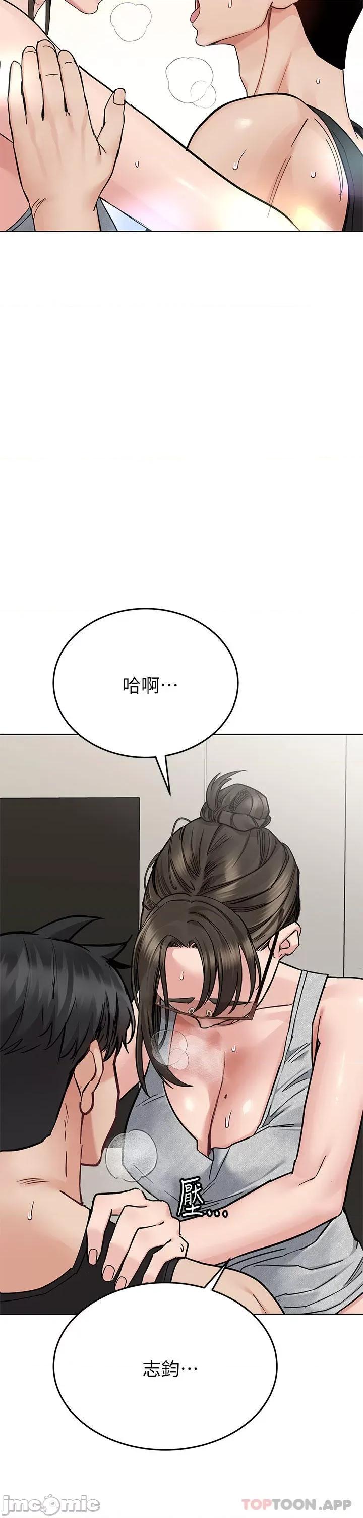 要对妈妈保密唷 要对妈妈保密唷! 第86话 - 要不要跟姐姐一起玩? 第21页