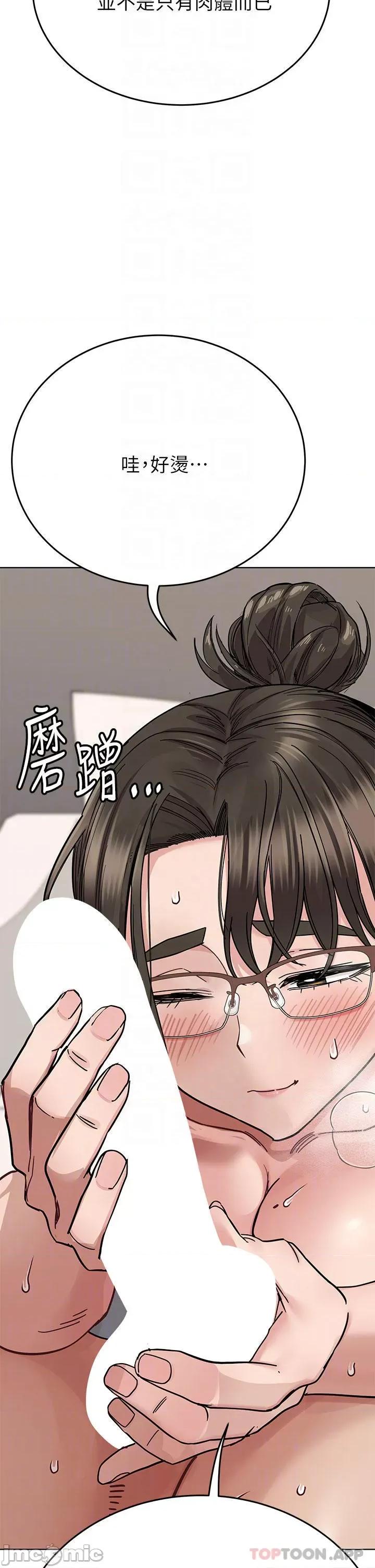 要对妈妈保密唷 要对妈妈保密唷! 第86话 - 要不要跟姐姐一起玩? 第28页