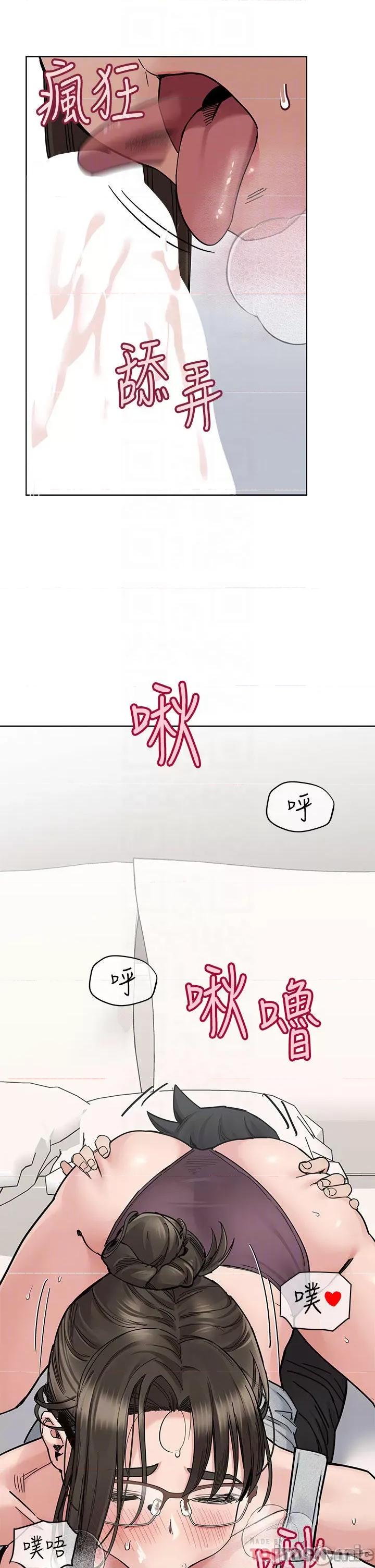 要对妈妈保密唷 要对妈妈保密唷! 第86话 - 要不要跟姐姐一起玩? 第30页