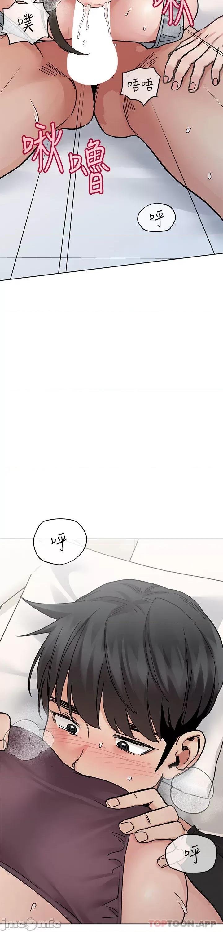 要对妈妈保密唷 要对妈妈保密唷! 第86话 - 要不要跟姐姐一起玩? 第31页