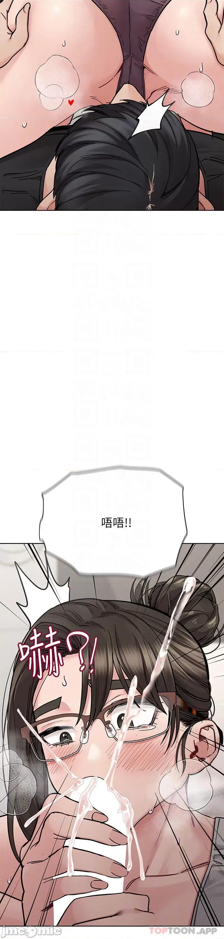 要对妈妈保密唷 要对妈妈保密唷! 第86话 - 要不要跟姐姐一起玩? 第34页