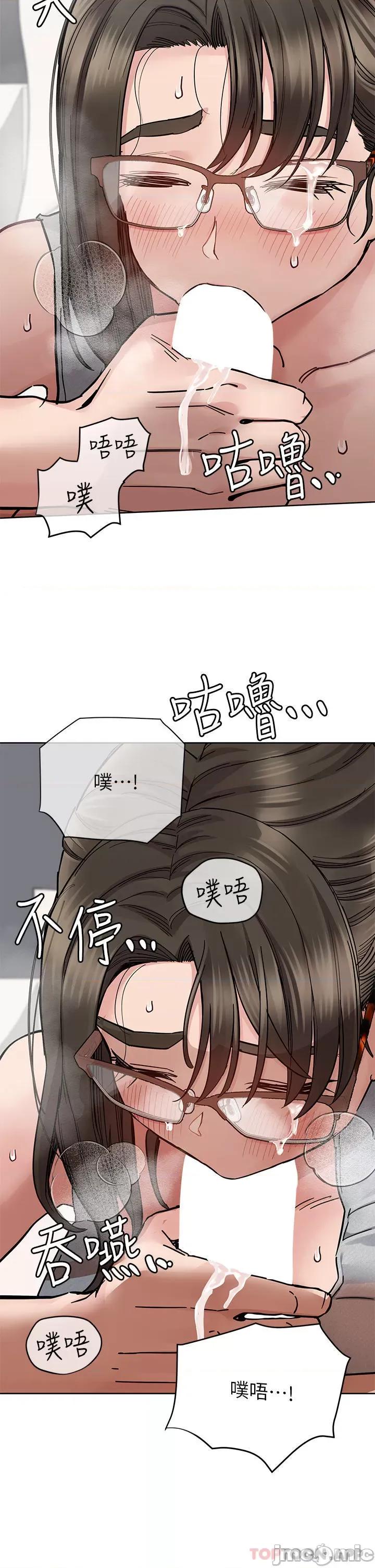 要对妈妈保密唷 要对妈妈保密唷! 第86话 - 要不要跟姐姐一起玩? 第36页