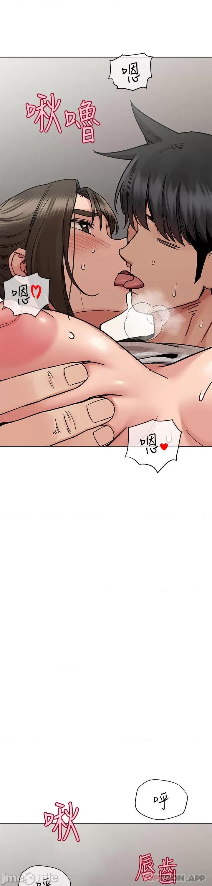 要对妈妈保密唷 要对妈妈保密唷! 第86话 - 要不要跟姐姐一起玩? 第41页