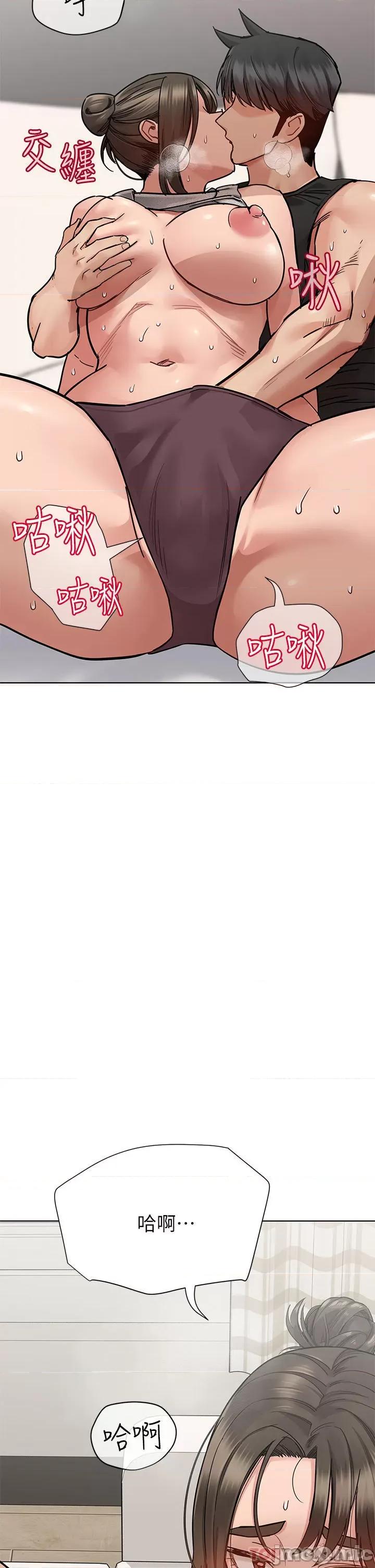 要对妈妈保密唷 要对妈妈保密唷! 第86话 - 要不要跟姐姐一起玩? 第42页