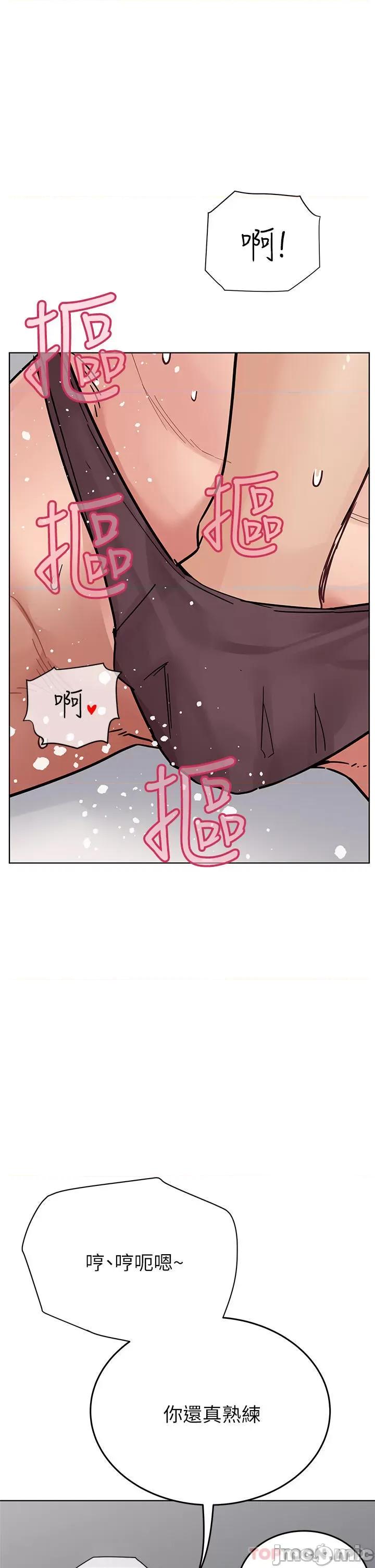要对妈妈保密唷 要对妈妈保密唷! 第86话 - 要不要跟姐姐一起玩? 第45页