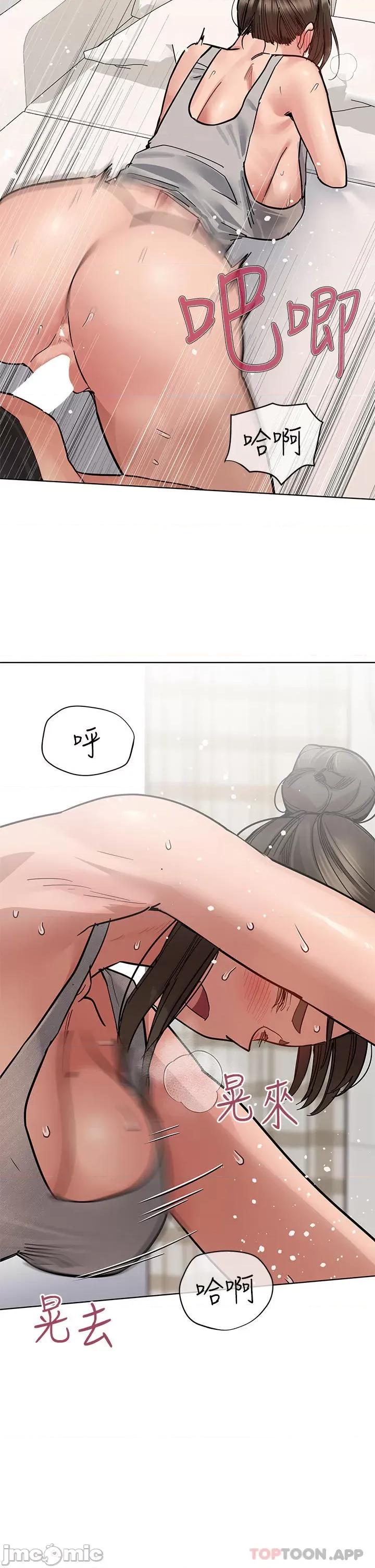 要对妈妈保密唷 要对妈妈保密唷! 第86话 - 要不要跟姐姐一起玩? 第52页