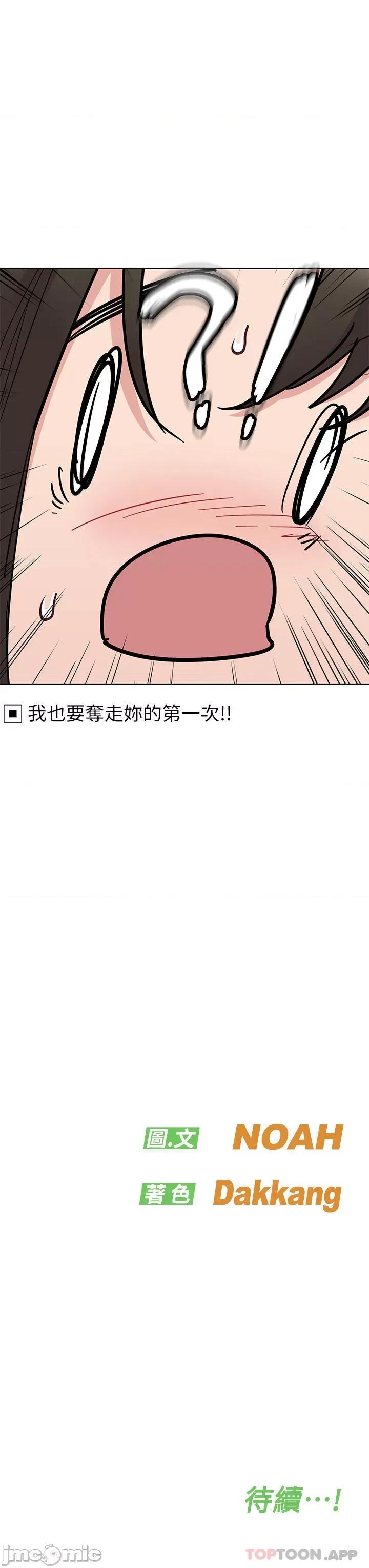 要对妈妈保密唷 要对妈妈保密唷! 第86话 - 要不要跟姐姐一起玩? 第59页