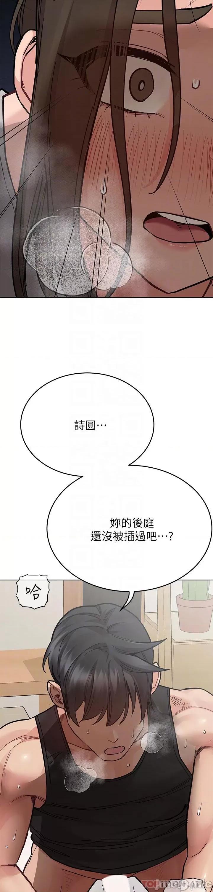 要对妈妈保密唷 要对妈妈保密唷! 第87话 - 被肉棒填满的后庭 第6页