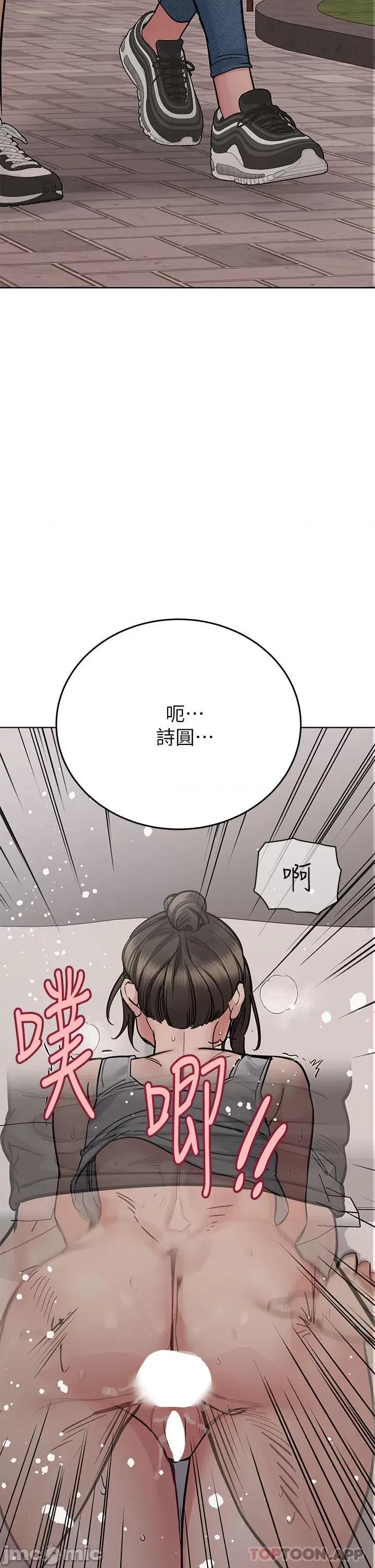 要对妈妈保密唷 要对妈妈保密唷! 第87话 - 被肉棒填满的后庭 第11页