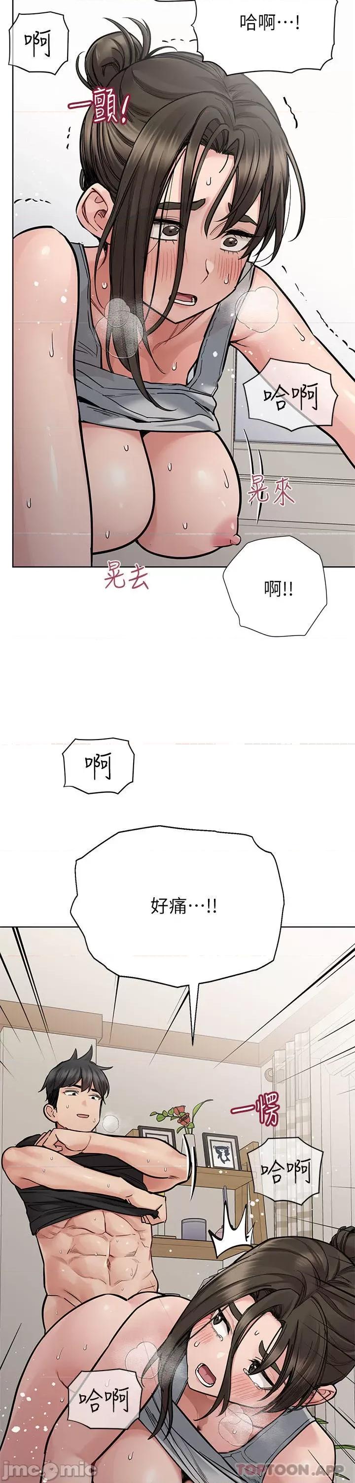要对妈妈保密唷 要对妈妈保密唷! 第87话 - 被肉棒填满的后庭 第14页