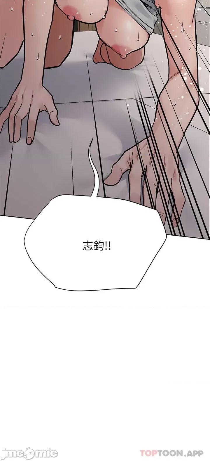 要对妈妈保密唷 要对妈妈保密唷! 第87话 - 被肉棒填满的后庭 第15页