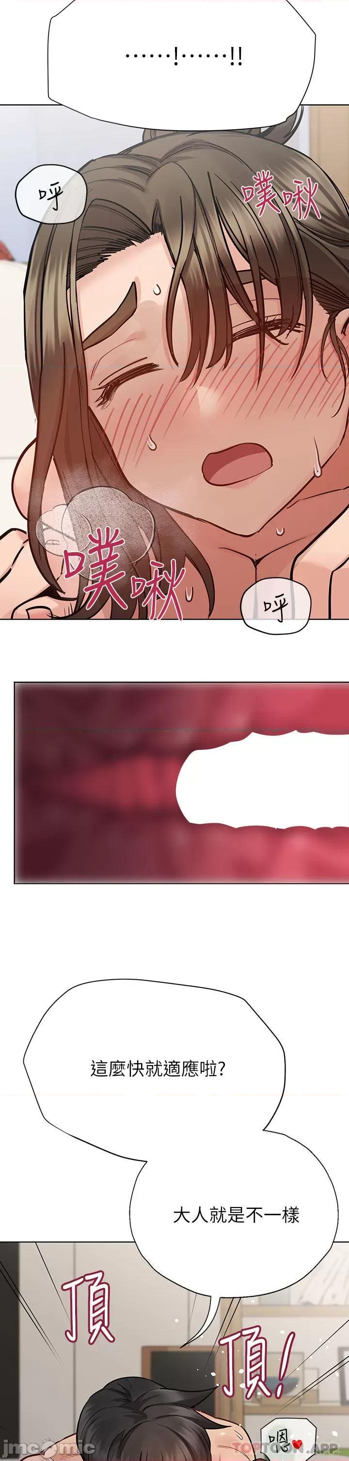 要对妈妈保密唷 要对妈妈保密唷! 第87话 - 被肉棒填满的后庭 第20页