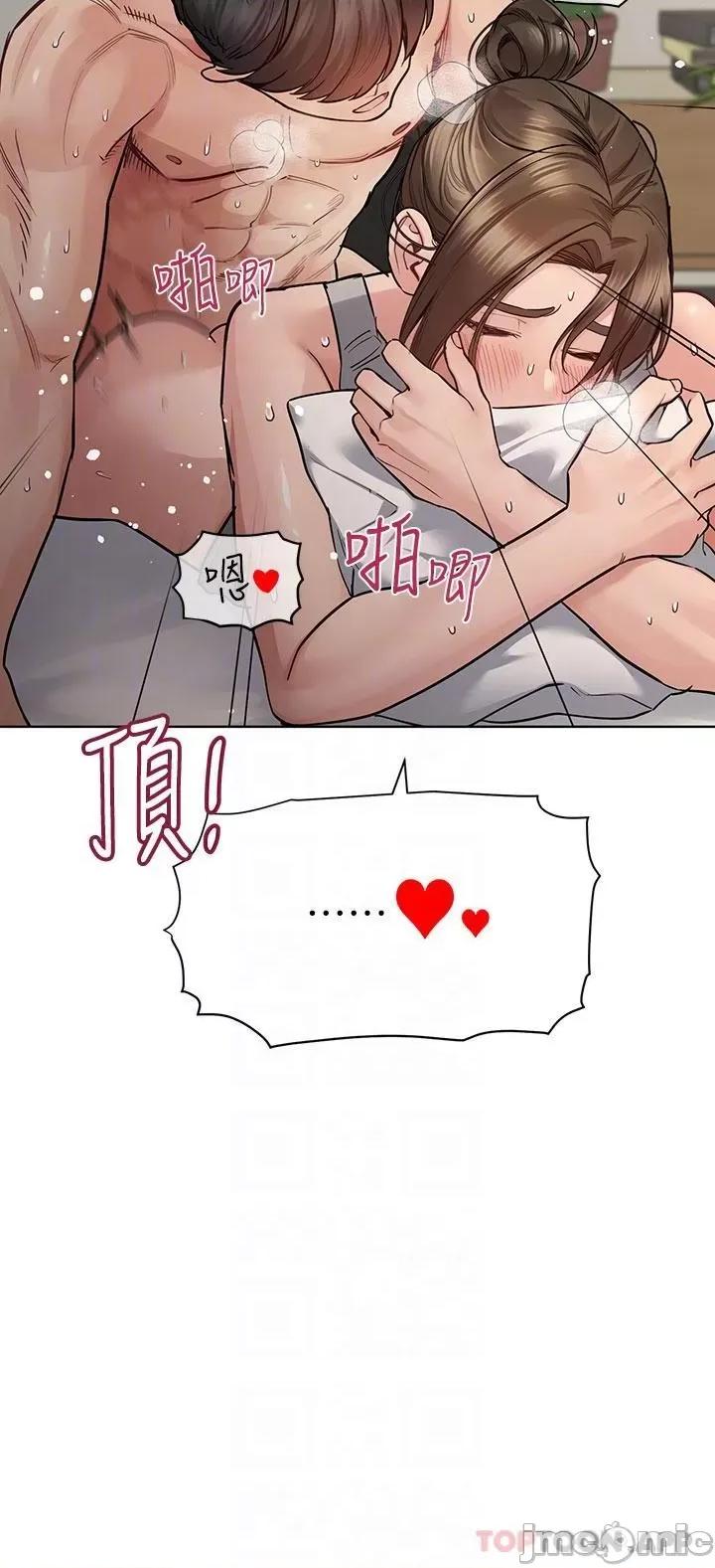 要对妈妈保密唷 要对妈妈保密唷! 第87话 - 被肉棒填满的后庭 第21页