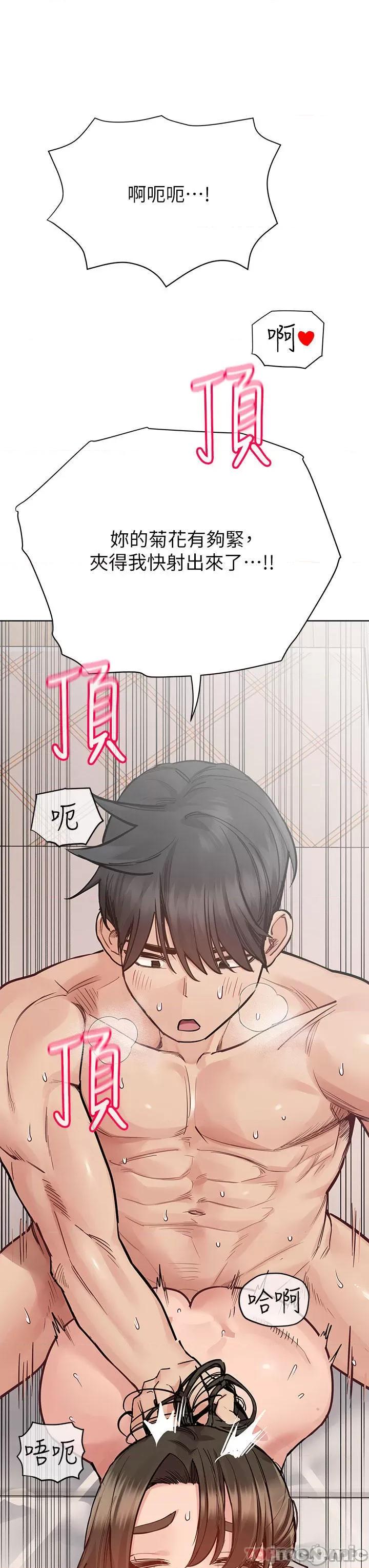要对妈妈保密唷 要对妈妈保密唷! 第87话 - 被肉棒填满的后庭 第24页