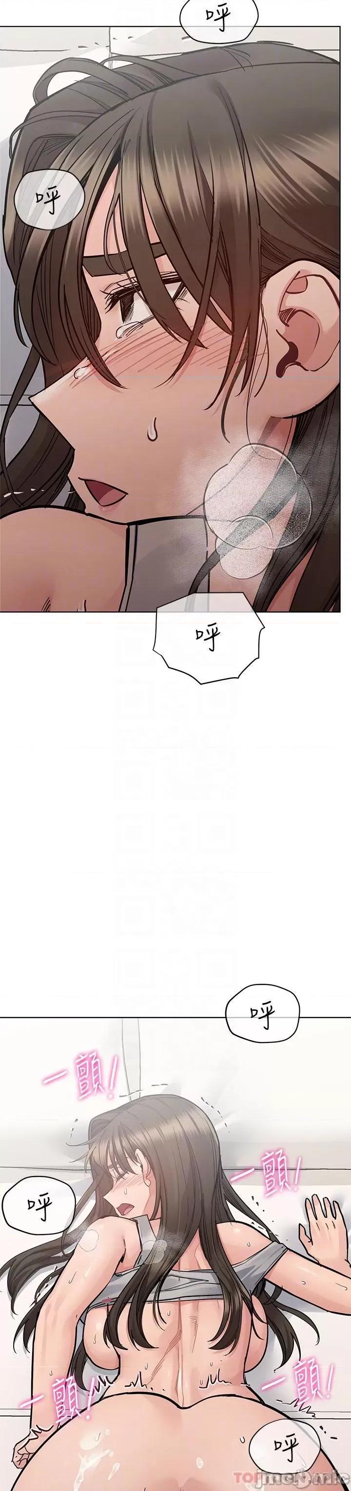 要对妈妈保密唷 要对妈妈保密唷! 第87话 - 被肉棒填满的后庭 第29页