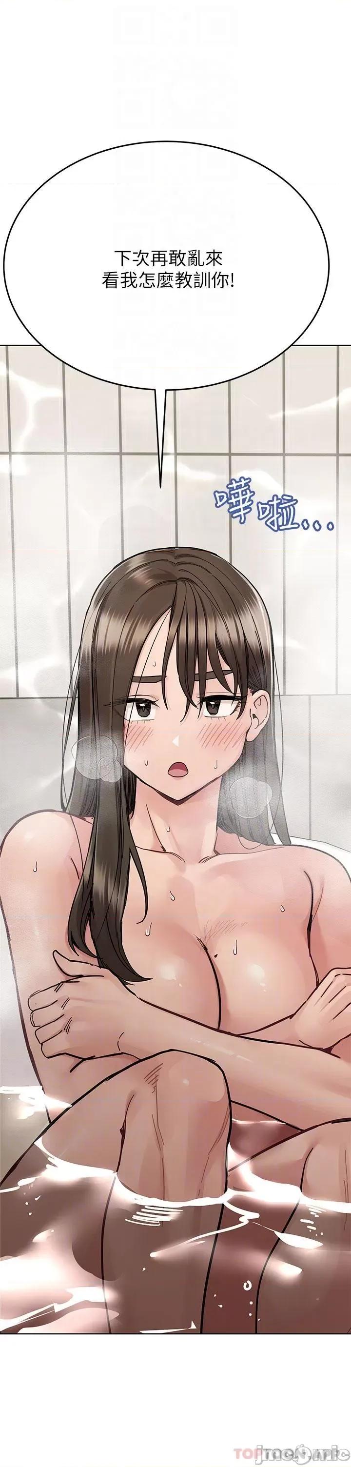 要对妈妈保密唷 要对妈妈保密唷! 第87话 - 被肉棒填满的后庭 第31页