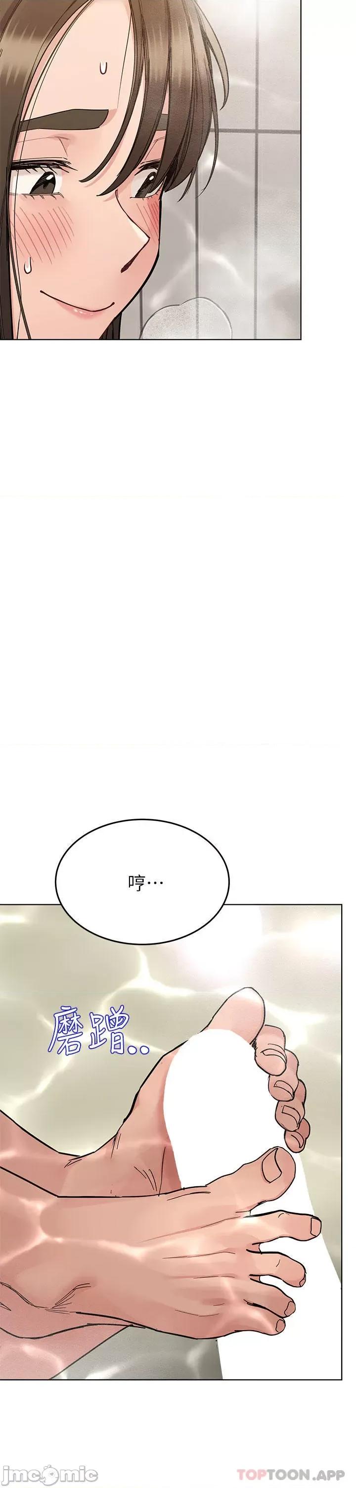 要对妈妈保密唷 要对妈妈保密唷! 第87话 - 被肉棒填满的后庭 第37页