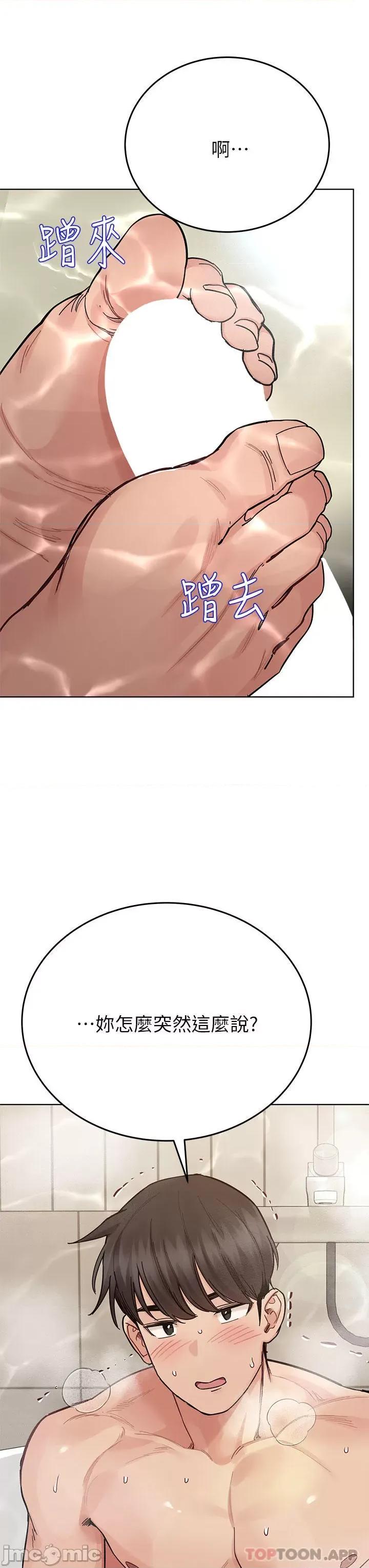 要对妈妈保密唷 要对妈妈保密唷! 第87话 - 被肉棒填满的后庭 第38页