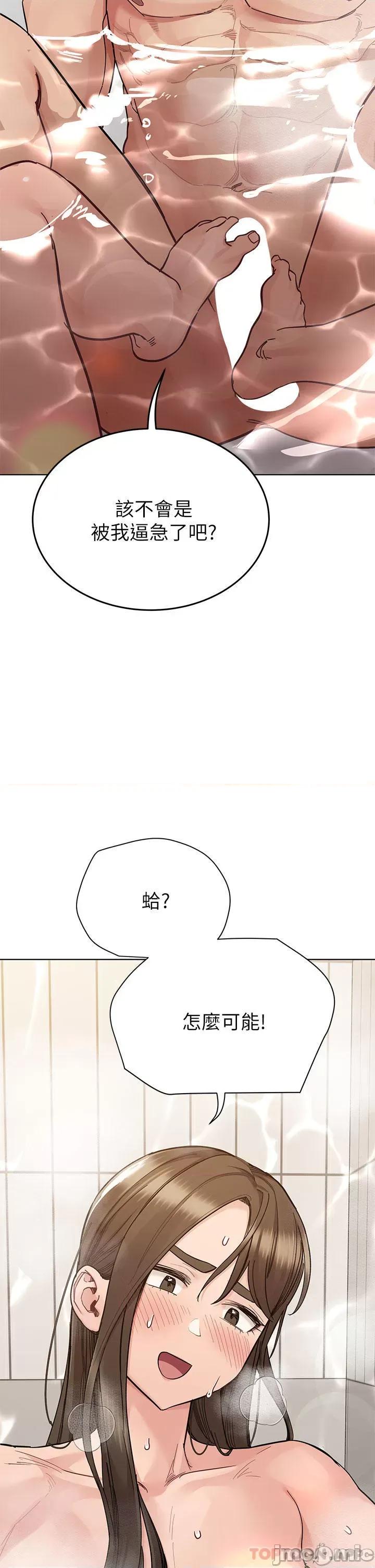 要对妈妈保密唷 要对妈妈保密唷! 第87话 - 被肉棒填满的后庭 第39页