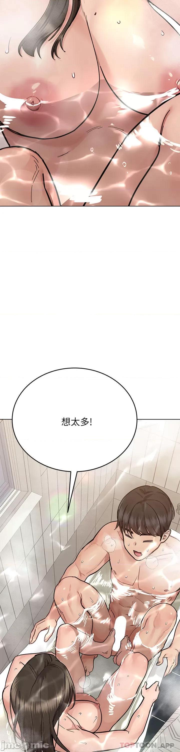要对妈妈保密唷 要对妈妈保密唷! 第87话 - 被肉棒填满的后庭 第40页