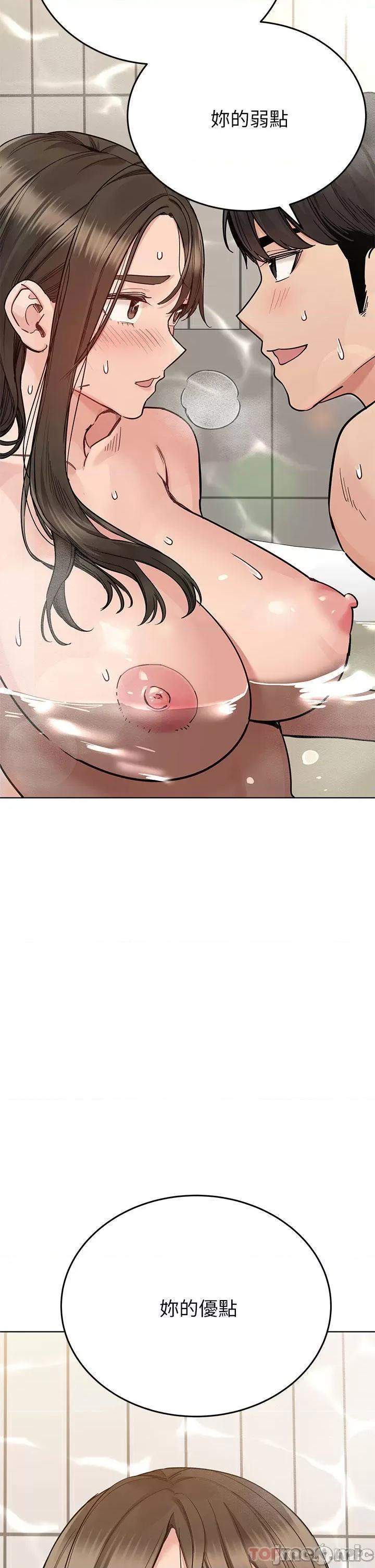 要对妈妈保密唷 要对妈妈保密唷! 第87话 - 被肉棒填满的后庭 第43页