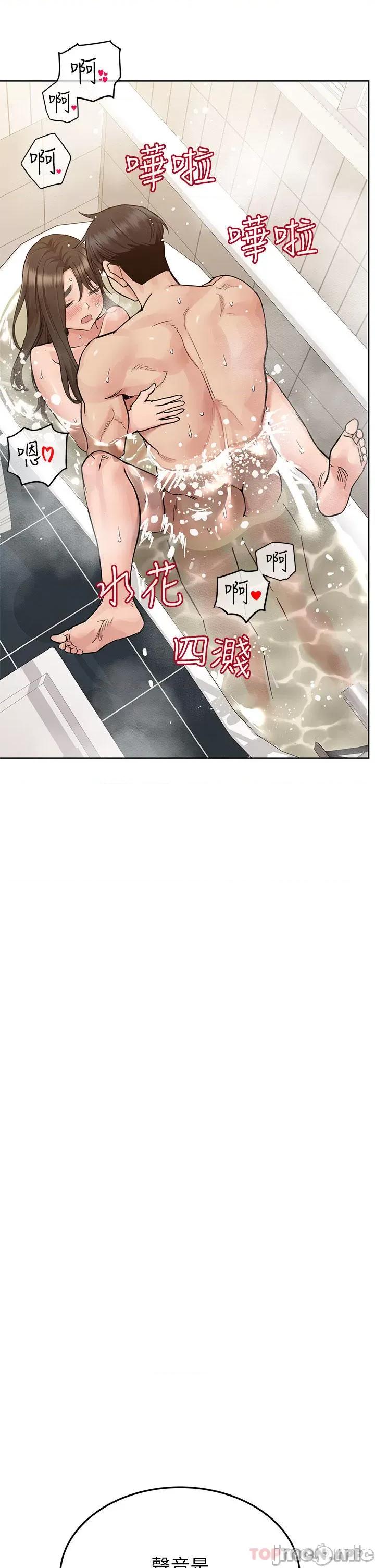 要对妈妈保密唷 要对妈妈保密唷! 第87话 - 被肉棒填满的后庭 第48页