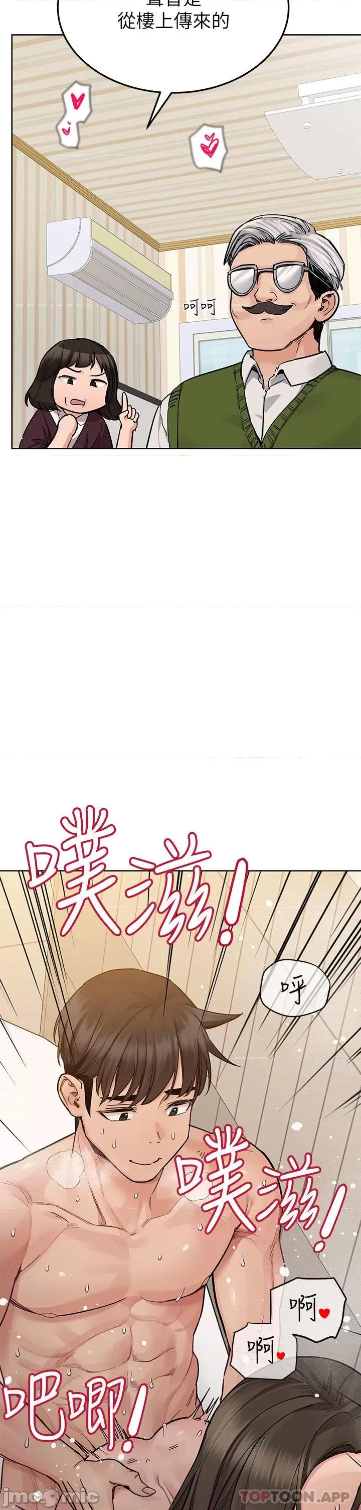 要对妈妈保密唷 要对妈妈保密唷! 第87话 - 被肉棒填满的后庭 第49页