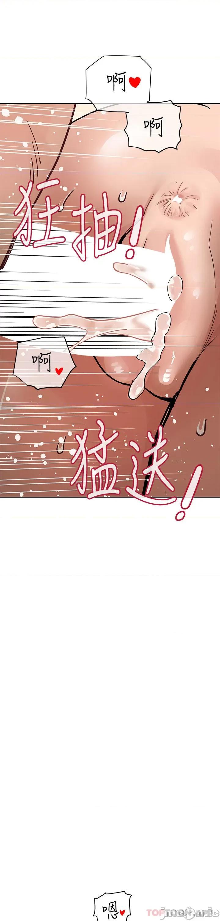 要对妈妈保密唷 要对妈妈保密唷! 第87话 - 被肉棒填满的后庭 第52页