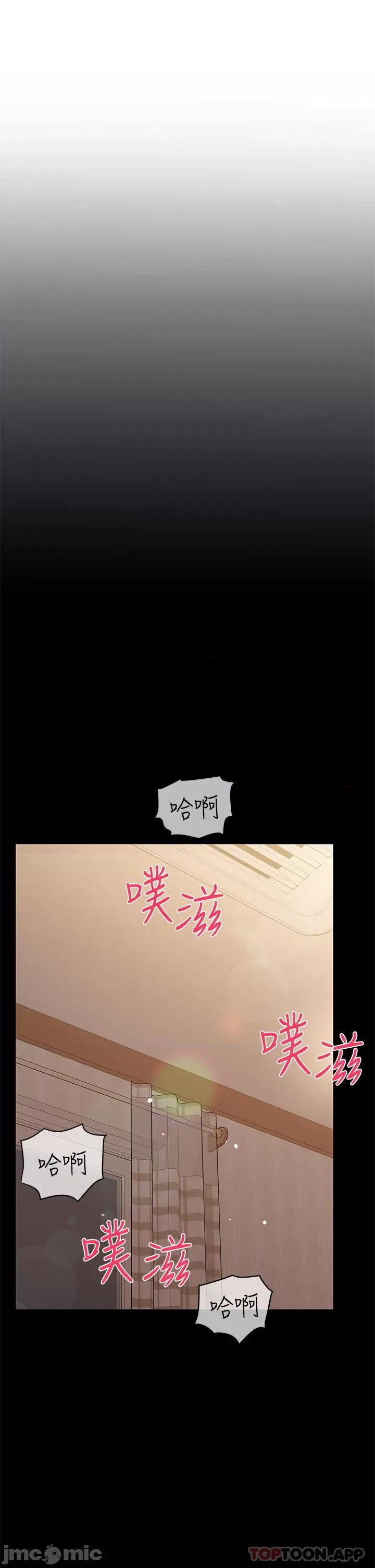 要对妈妈保密唷 要对妈妈保密唷! 第87话 - 被肉棒填满的后庭 第54页