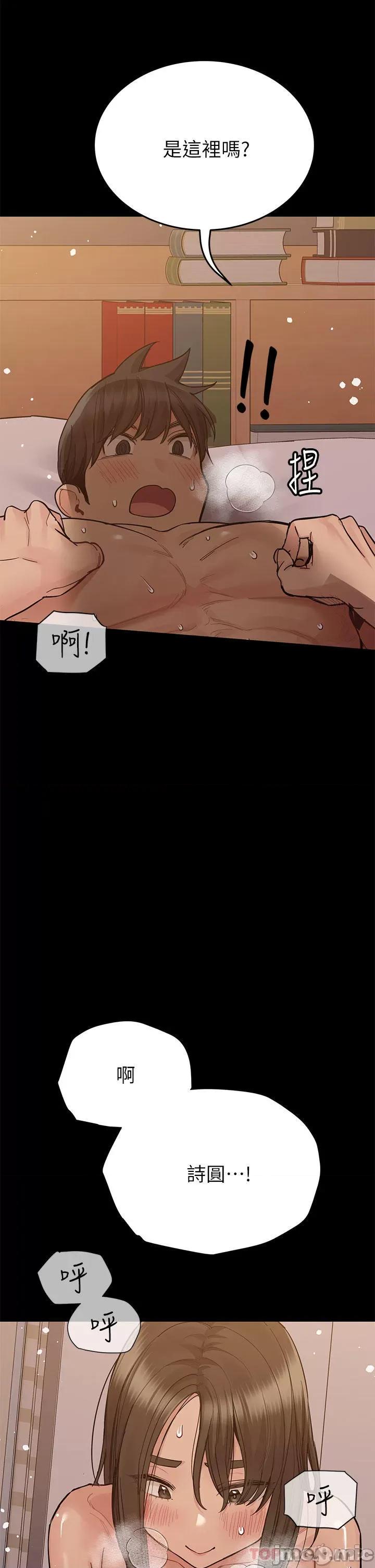 要对妈妈保密唷 要对妈妈保密唷! 第87话 - 被肉棒填满的后庭 第58页