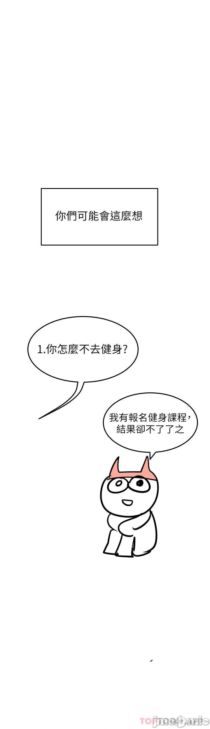 要对妈妈保密唷 要对妈妈保密唷! 休刊公告 第7页