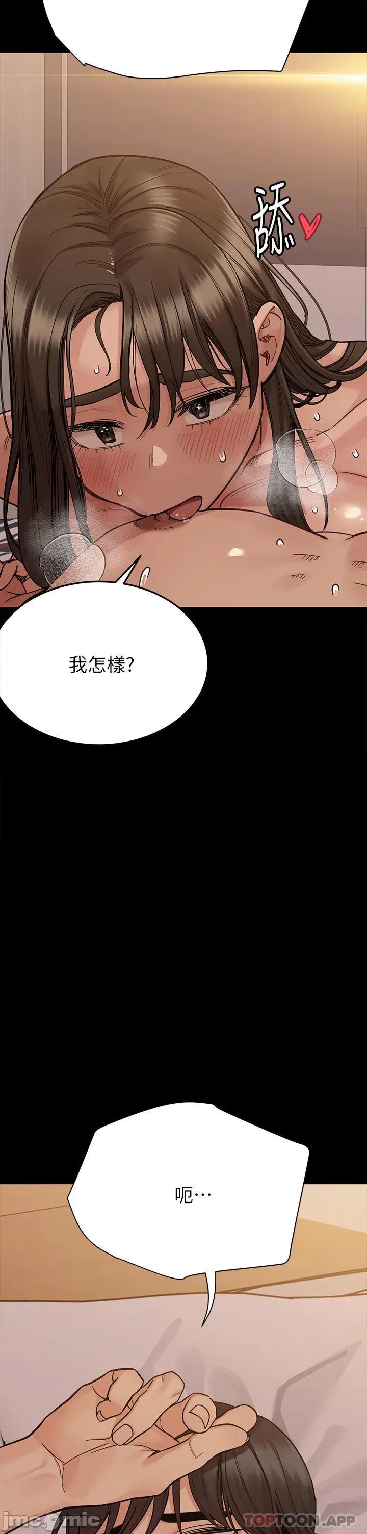 要对妈妈保密唷 要对妈妈保密唷! 第88话 - 火热的最后一炮 第2页