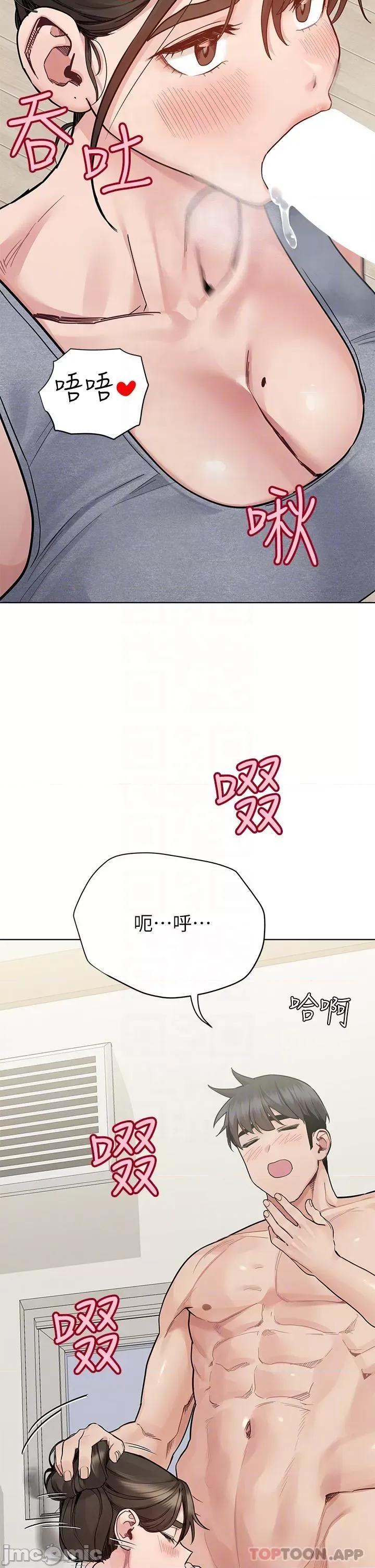 要对妈妈保密唷 要对妈妈保密唷! 第88话 - 火热的最后一炮 第20页