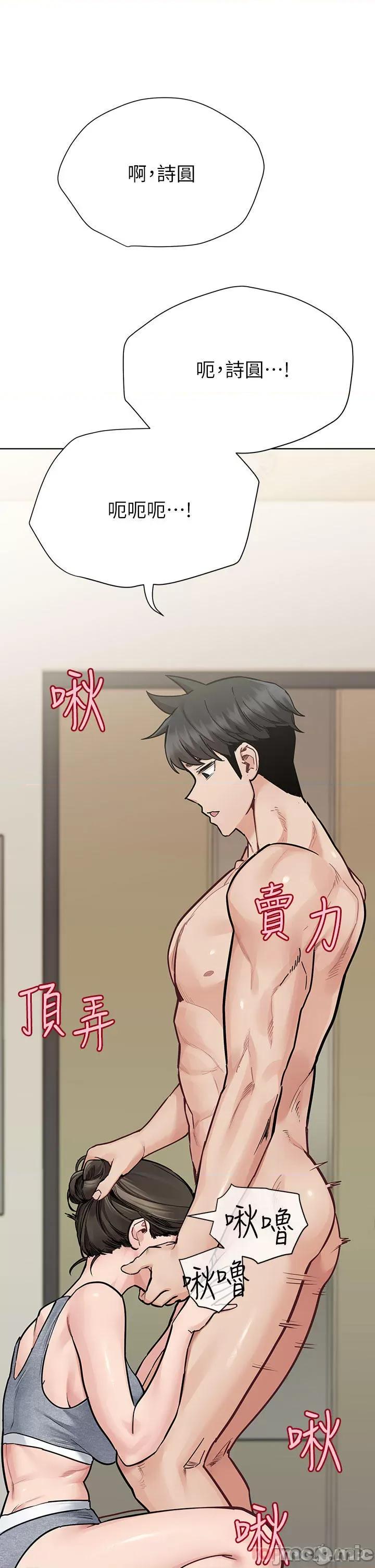 要对妈妈保密唷 要对妈妈保密唷! 第88话 - 火热的最后一炮 第23页