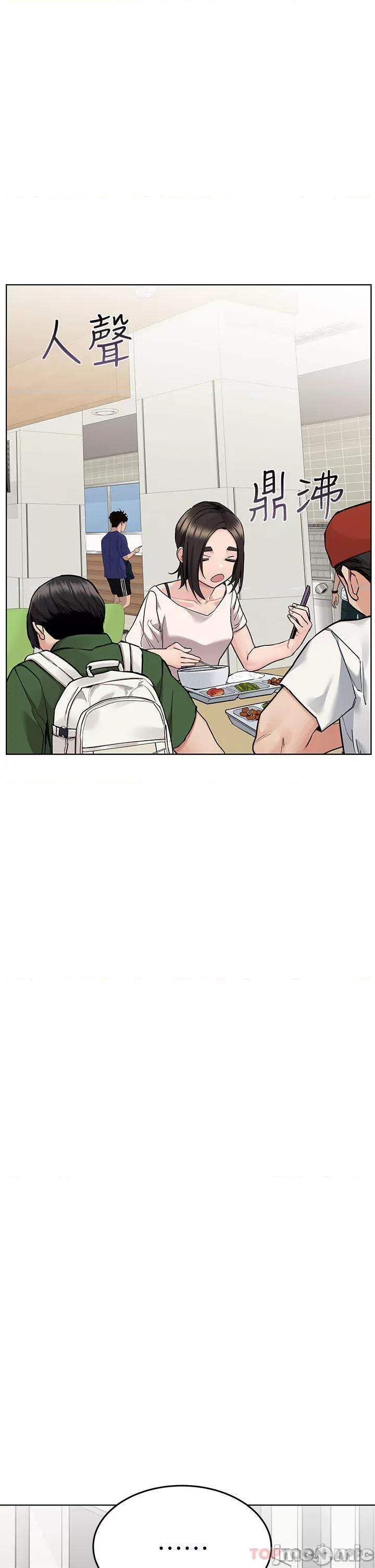 要对妈妈保密唷 要对妈妈保密唷! 第88话 - 火热的最后一炮 第27页
