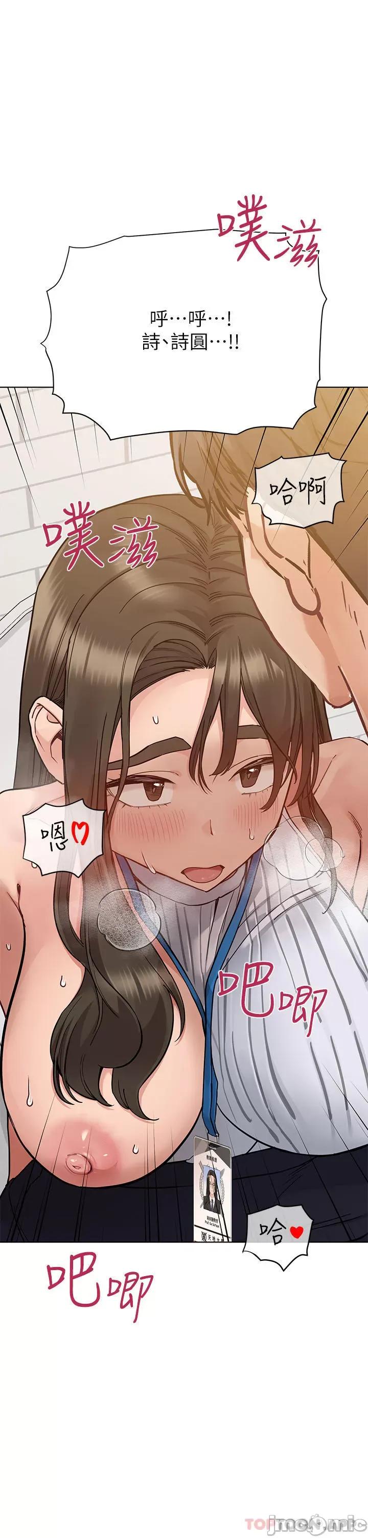 要对妈妈保密唷 要对妈妈保密唷! 第88话 - 火热的最后一炮 第35页