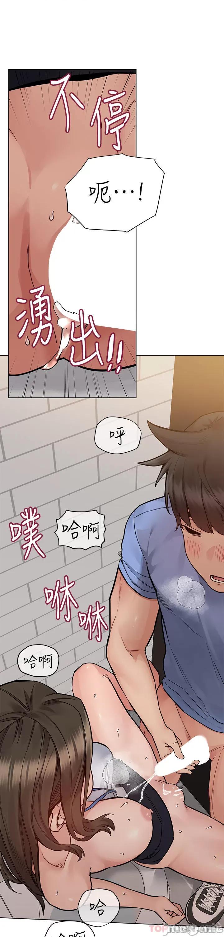 要对妈妈保密唷 要对妈妈保密唷! 第88话 - 火热的最后一炮 第36页