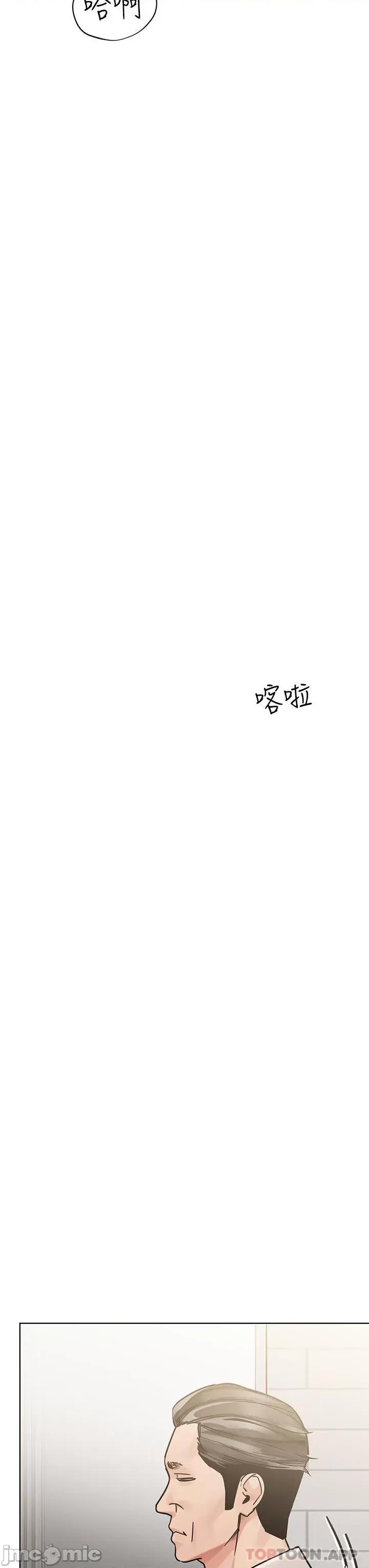 要对妈妈保密唷 要对妈妈保密唷! 第88话 - 火热的最后一炮 第37页