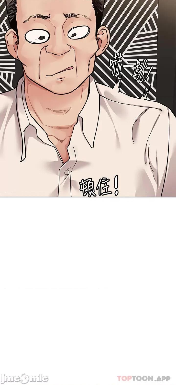 要对妈妈保密唷 要对妈妈保密唷! 第88话 - 火热的最后一炮 第40页